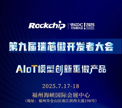 昂瑞微受邀出席2026 MFi春季開(kāi)發(fā)者技術(shù)論壇籌備會(huì)，共話技術(shù)開(kāi)發(fā)新藍(lán)圖