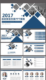 公關(guān)活動(dòng)策劃全案 從創(chuàng)意到落地的雙重賦能